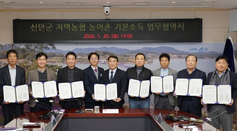 신안군 지역농협 농어촌 기본소득 업무협약식. 왼쪽부터 장래훈 남신안농협 조합장, 진완산 임자농협 조합장, 김경철 도초농협 김경철 조합장, 방현용 농협 목포신안지부 지부장, 김대인 신안군수 권한대행, 양영모 북신안농협 조합장, 조영범 신안농협 조합장, 최승영 비금농협 최승영 조합장, 김완규 압해농협 김완규 조합장 (신안군 제공. 재판매 및 DB금지) ⓒ 뉴스1 김태성 기자