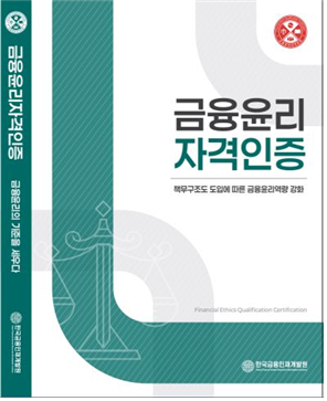 한국금융인재개발원 제공