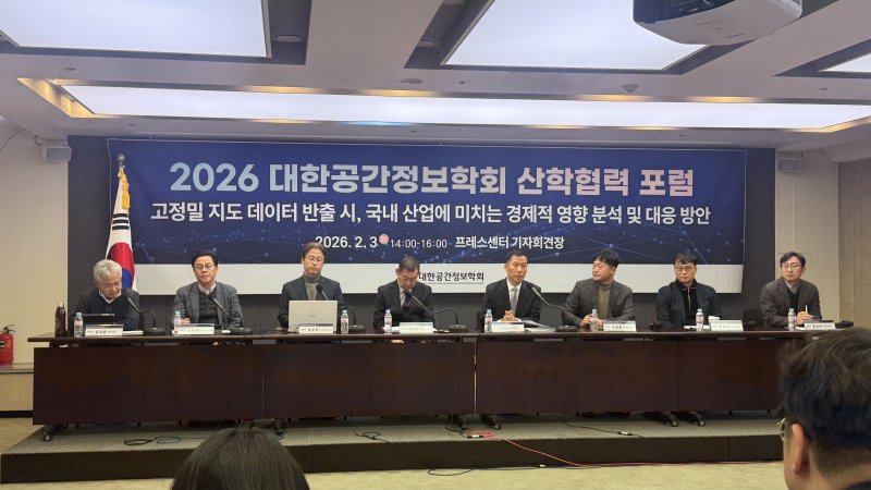 [서울=뉴시스] 윤정민 기자 = 대한공간정보학회는 3일 오후 서울 중구 프레스센터에서 '2026 산학협력 포럼'을 열었다. (왼쪽부터) 김대종 국토연구원 연구위원, 김주완 한국전자통신연구원 책임연구원, 윤준희 한국건설기술연구원(KICT) 본부장, 박광목 이지스 대표, 신동빈 안양대 교수, 박창훈 웨이버스 대표, 위광재 지오스토리 대표, 황정래 올포랜드 상무 등이 종합토론에 참석했다. 2026.02.03. alpaca@newsis.com