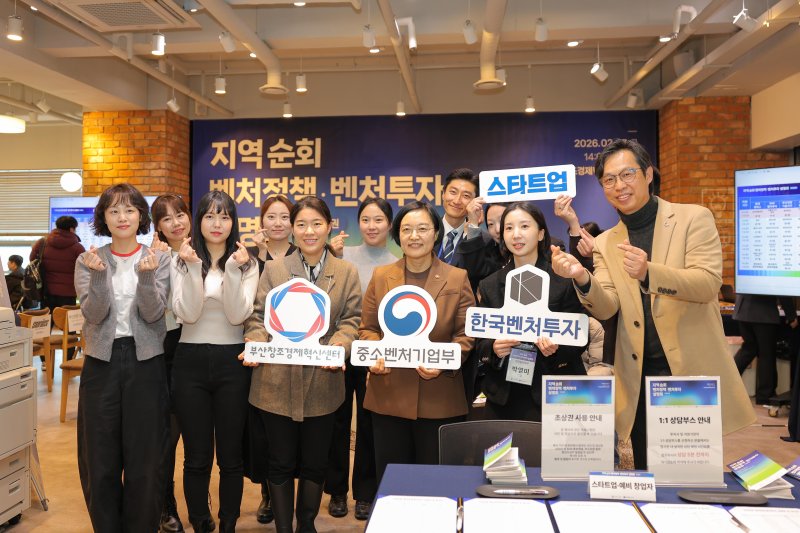 중기부, 광주서 벤처정책·투자 설명회...VC 투자상담도 - 뉴스 썸네일 이미지