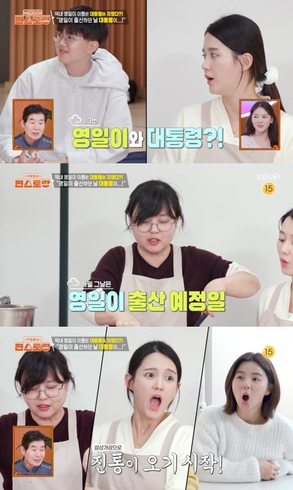 남보라 母 "대통령 만난 날 13번째 출산…대통령이 이름 지어줘"