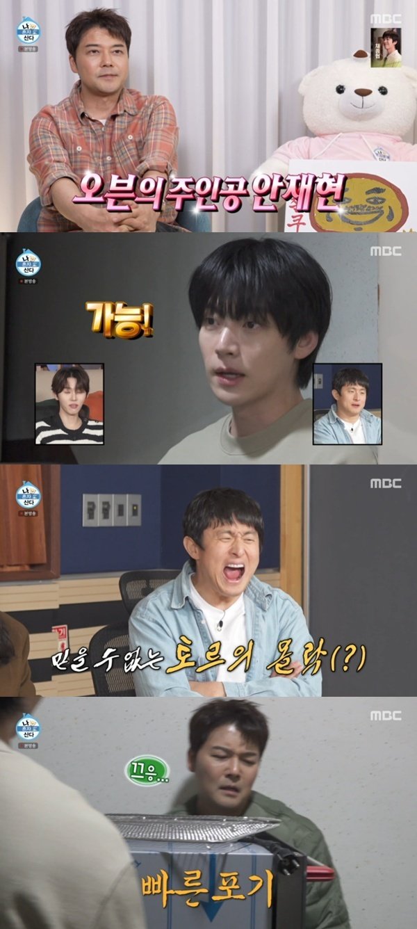 전현무, 안재현에 오븐 직접 배송→계단 만나 경악