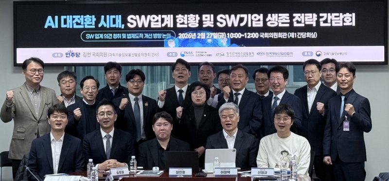 [서울=뉴시스]오동현 기자 = 27일 서울 여의도 국회의원회관에서 더불어민주당 김현 의원(과학기술정보방송통신위원회 간사) 주최로 열린 'AI 대전환 시대, SW업계 현황 및 SW기업 생존 전략 간담회' 참석자들 (사진=한국인공지능소프트웨어산업협회 제공)