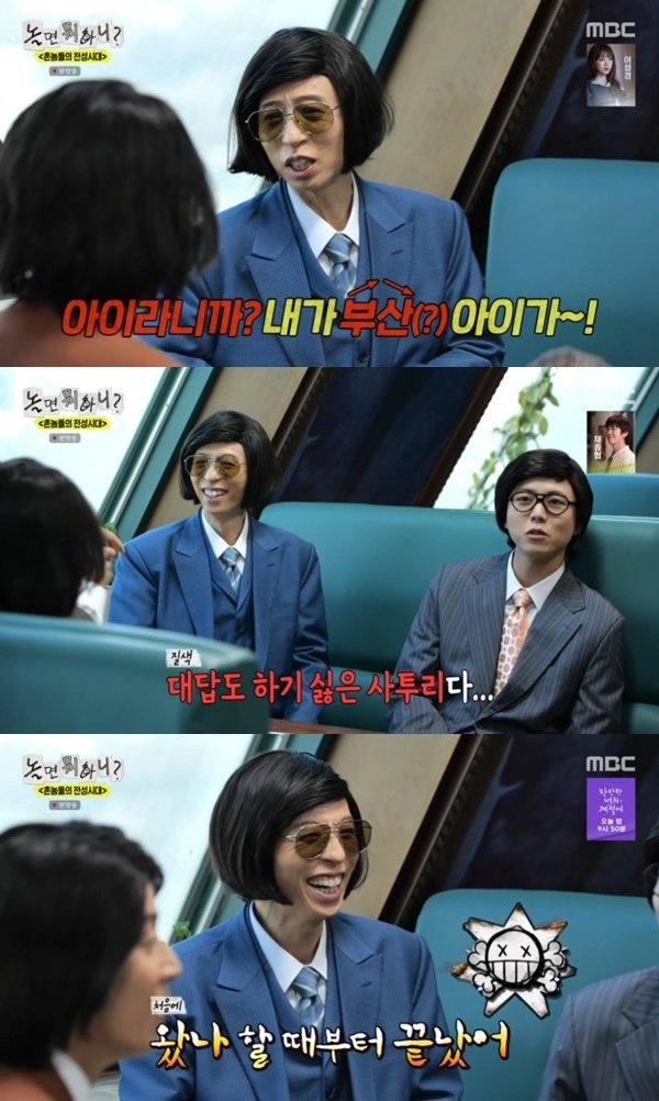 주우재, 유재석 사투리에 질색…"대답도 하기 싫어"