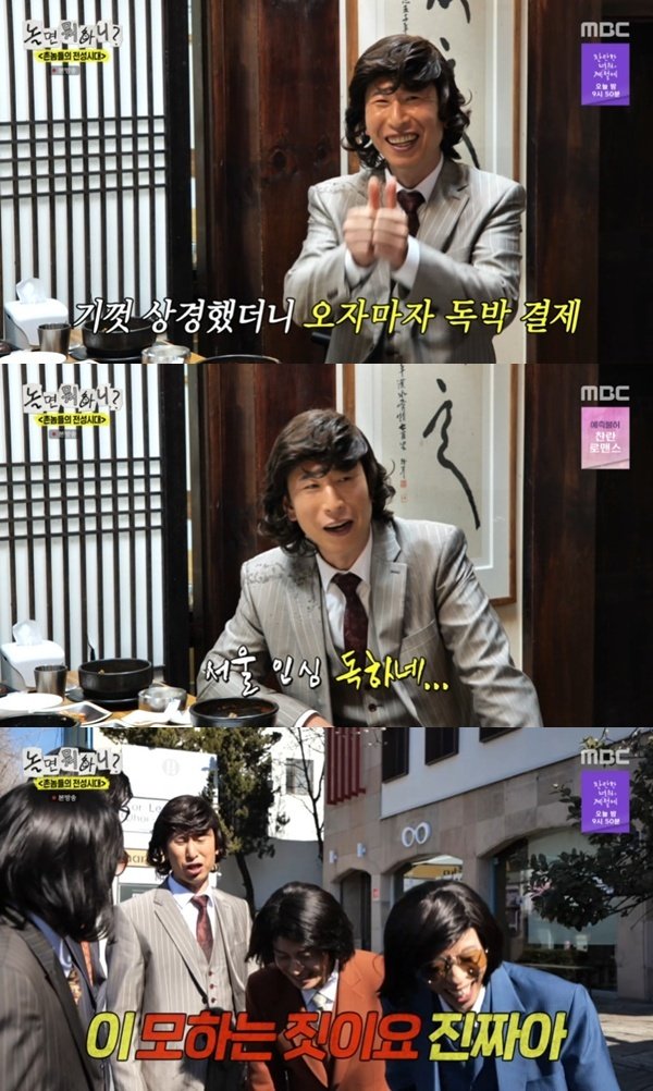 양상국, 유재석에 밥값 내기 패배…"서울 사람들 독하네"