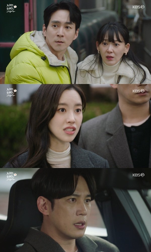 '사랑처방' 진세연&middot;박기웅, 불륜 목격…권해성&middot;김보정에 분노