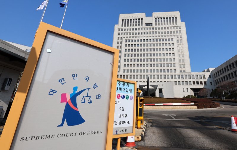 [서울=뉴시스] 이영환 기자 = 서울 서초구 대법원이 보이고 있다. 2026.03.01. 20hwan@newsis.com