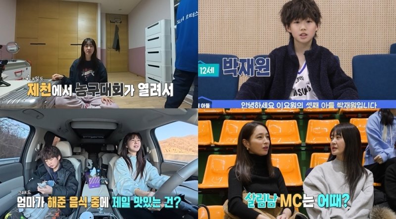 이요원&middot;이민정 아들들 같은 농구팀…이병헌도 함께 관전&middot;응원