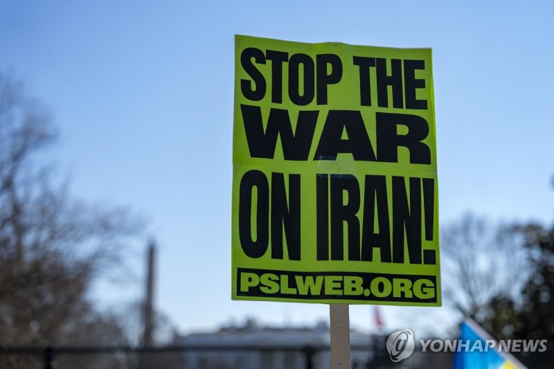 이란 공격 반대하는 시위대들의 피켓 (출처=연합뉴스)