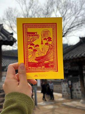 정월대보름 부적찍기. 남산골한옥마을 제공