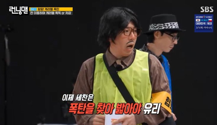 SBS '런닝맨'
