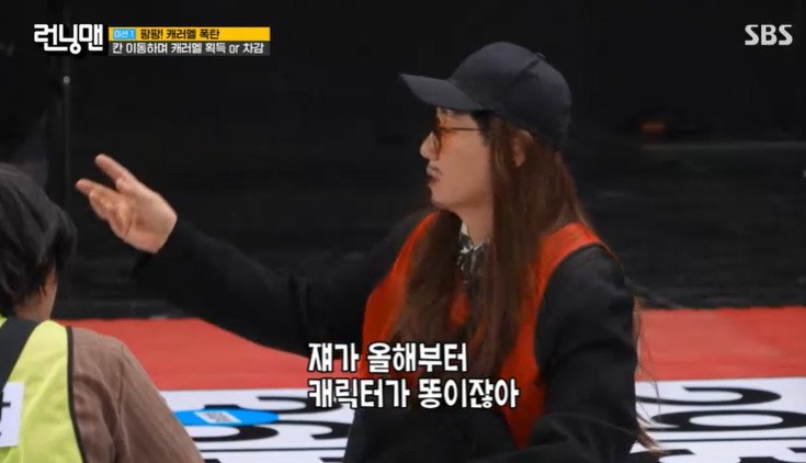 하하 '런닝맨' 최고의 '똥손' "나 올해 운수 똥통이네"