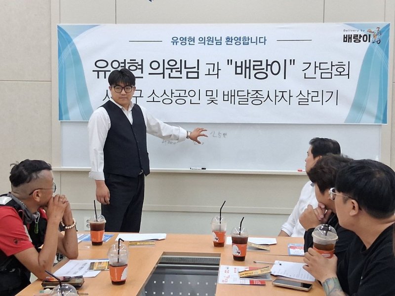 강태인 부릉 서부산 대표(왼쪽 두번째)가 소상공인을 위한 낮은 수수료의 배달대행 앱 개발을 위해 관계자와 회의를 하고 있다.