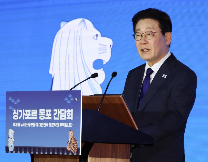 싱가포르를 국빈 방문한 이재명 대통령이 1일 싱가포르 한 호텔에서 열린 동포 만찬 간담회에서 인사말을 하고 있다. 뉴스1