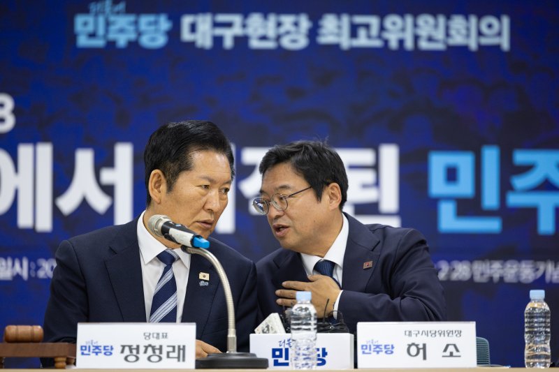 [서울=뉴시스] 정청래 더불어민주당 대표가 27일 대구 중구 2.28 민주운동기념회관에서 열린 현장최고위원회의에서 허소 대구시당위원장과 대화하고 있다.(사진=더불어민주당 제공) 2026.02.27. photo@newsis.com *재판매 및 DB 금지