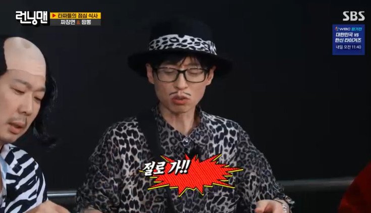 '런닝맨' 하하 "얄미운 양세찬, 열 받아서 일주일 말 안 했다" [RE:TV]