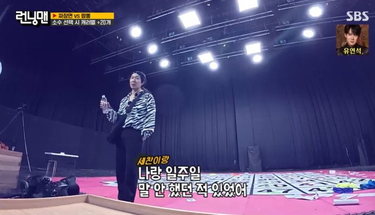 '런닝맨' 하하 "얄미운 양세찬, 열 받아서 일주일 말 안 했다" [RE:TV]