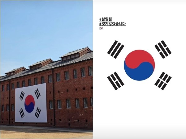 "대한독립만세" "잊지말자" 송혜교&middot;신현준&middot;서현, 스타들의 3&middot;1절 기념 [N이슈]