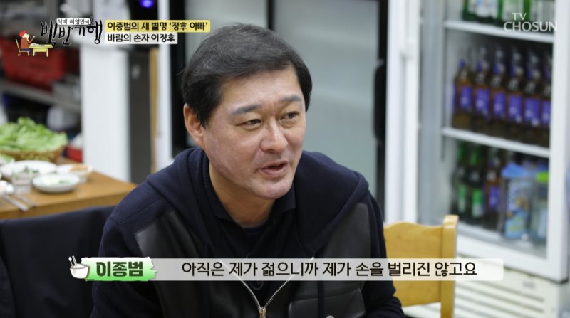 이종범 "子 이정후 계약금 1630억원…용돈은 아직 안 받는다"