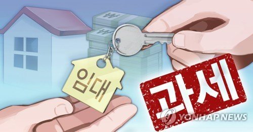 등록민간임대주택 과세 (PG) (출처=연합뉴스)