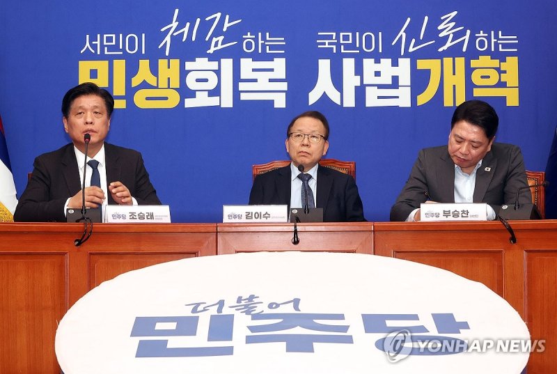 민주당 공관위 결정 설명하는 조승래 부위원장 (출처=연합뉴스)