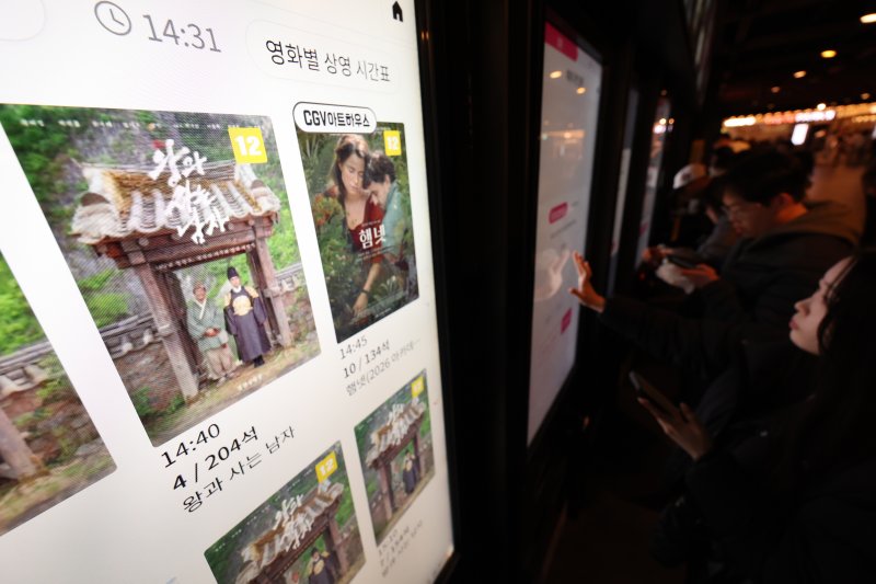 천만 영화 향해 달려가는 '왕사남'&middot;&middot;&middot; 3.1절 연휴 특수 관객수 증가 [뉴시스Pic]