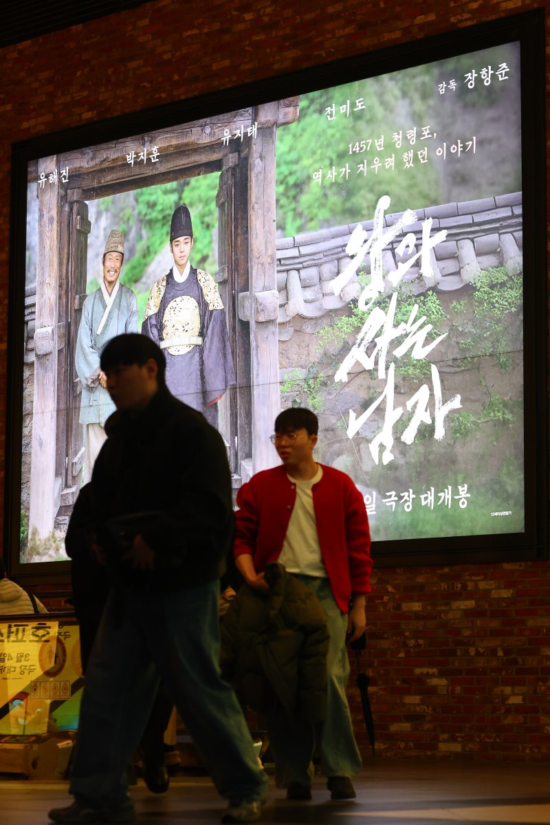 천만 영화 향해 달려가는 '왕사남'&middot;&middot;&middot; 3.1절 연휴 특수 관객수 증가 [뉴시스Pic]