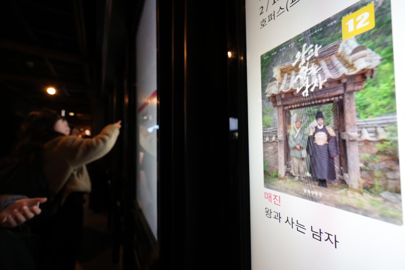천만 영화 향해 달려가는 '왕사남'&middot;&middot;&middot; 3.1절 연휴 특수 관객수 증가 [뉴시스Pic]