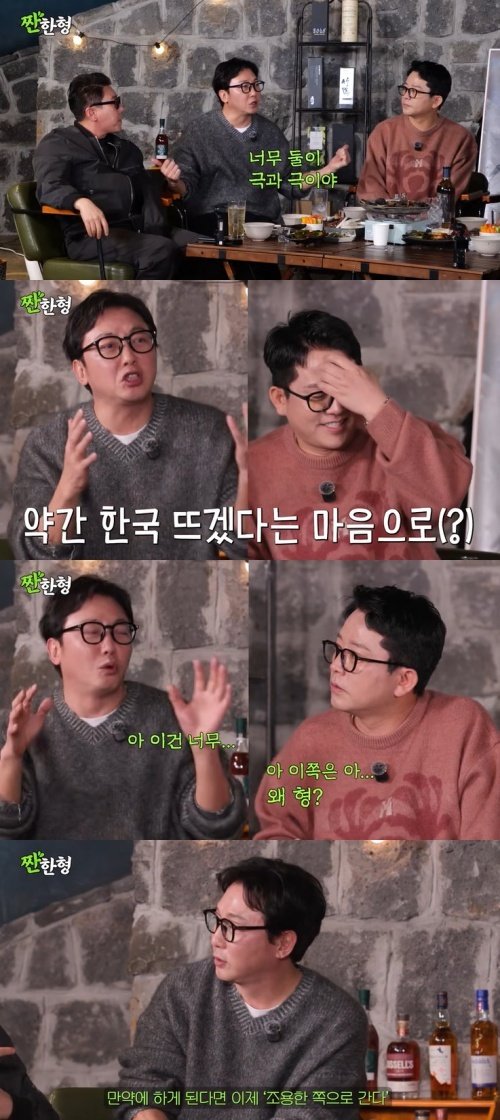 유튜브 '짠한형 신동엽' 화면 캡처