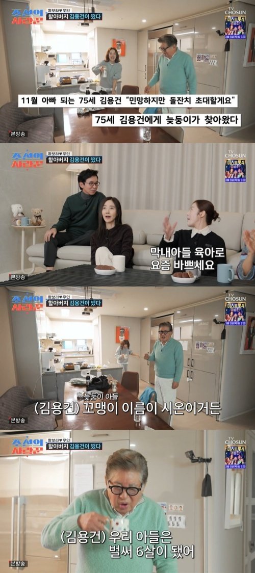 '80세' 김용건 "늦둥이 아들 시온이, 벌써 6살 돼"