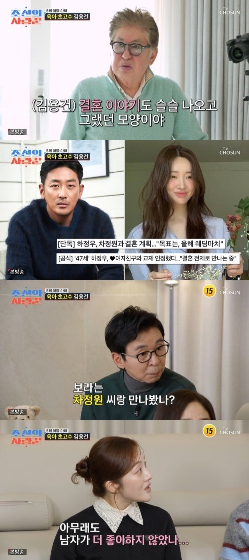 황보라 "차정원, 나랑 자주 만나…하정우가 먼저 대시"