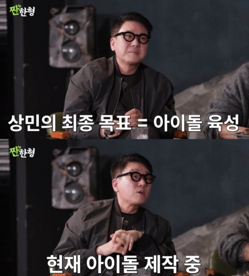 [서울=뉴시스]이상민 짠한형(사진=유튜브 캡처) 2026.03.02. photo@newsis.com *재판매 및 DB 금지