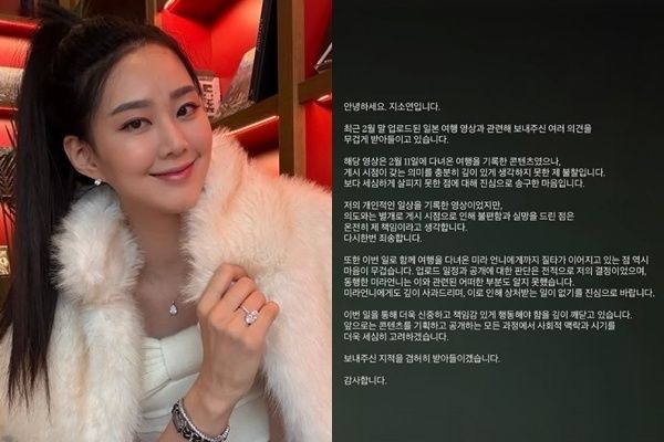 3&middot;1절 앞두고 일본여행 영상 올린 여배우, 결국 사과한 사연