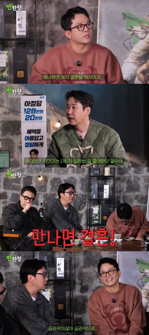 탁재훈, 이상민-김준호에 "女 만나기만 하면 결혼" [RE:TV]