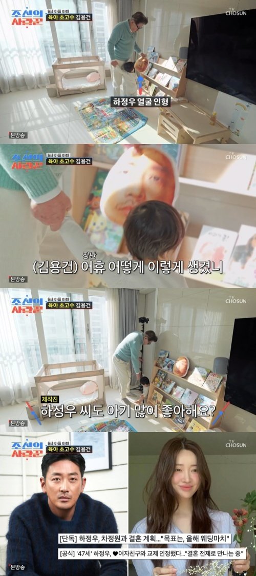 김용건, 하정우♥차정원 언급…"결혼 얘기 나와" [RE:TV]