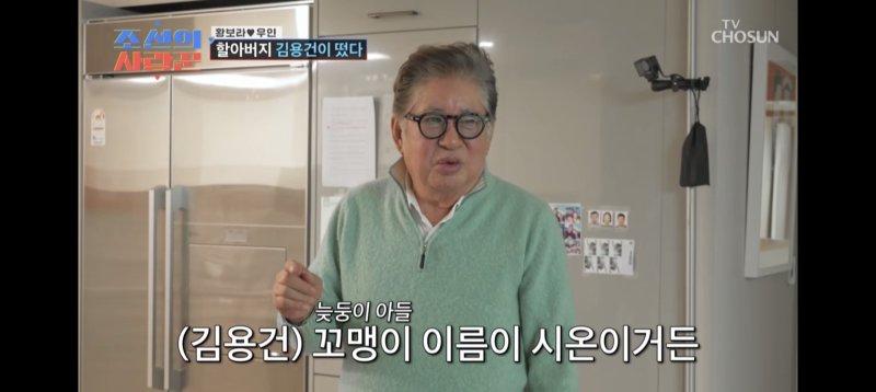 [서울=뉴시스] 김용건. (사진 = TV조선 '조선의 사랑꾼' 캡처) 2026.03.03. photo@newsis.com *재판매 및 DB 금지