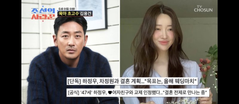 김용건, 아들 하정우 결혼 언급 "슬슬 얘기 꺼냈던 모양"