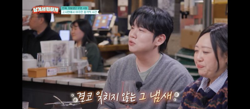 [서울=뉴시스] 한해. (사진 = tvN 스토리 '남겨서 뭐하게') 2026.03.03. photo@newsis.com *재판매 및 DB 금지