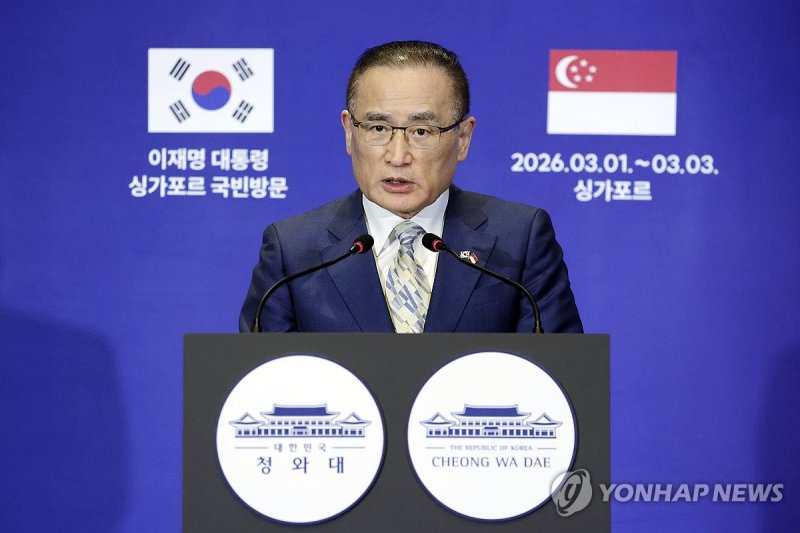 위성락 안보실장 브리핑 (출처=연합뉴스)