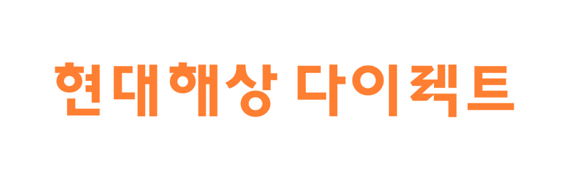현대해상, '현대해상 다이렉트' 리뉴얼 오픈. /사진=파이낸셜뉴스 사진DB