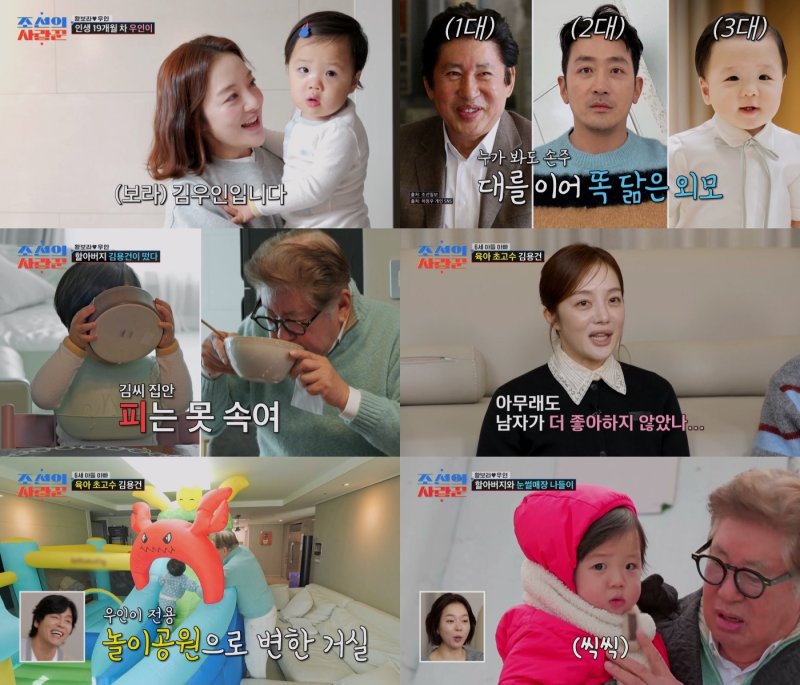 황보라 "하정우가 차정원 더 좋아해"