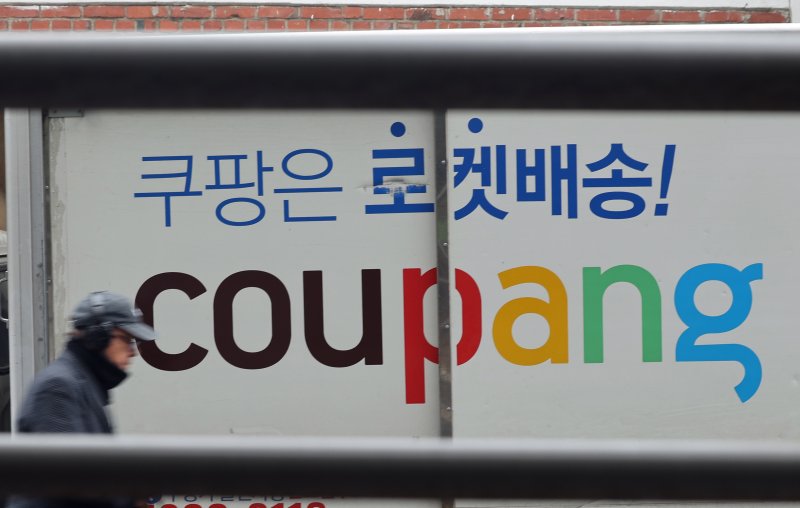 서울 시내 쿠팡 물류센터 앞을 시민이 지나가고 있다. ⓒ 뉴스1