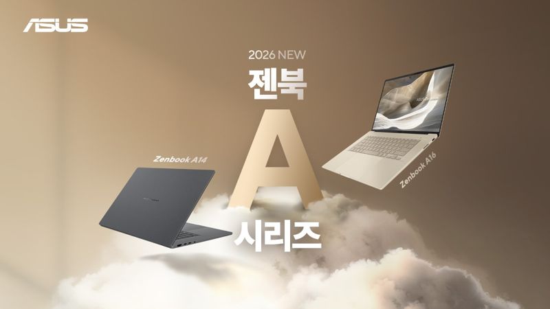 에이수스 인공지능(AI) PC '젠북 A 시리즈'. 에이수스 제공
