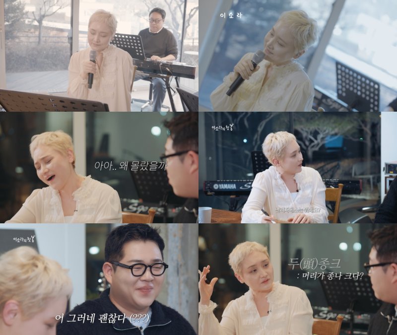 이소라 유튜브 시작…게스트 신청곡 직접 부른다