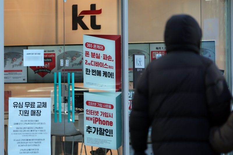 KT가 위약금을 면제하기 시작한 첫날 1만 명이 넘는 이용자가 이탈했다. 서울 시내 한 KT 대리점의 모습. 2026.1.1 ⓒ 뉴스1 황기선 기자