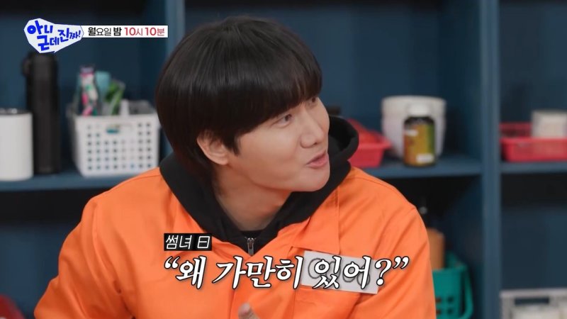 이용진, 흑역사 고백…"썸녀 앞에서 폼 잡다가 두 대 맞고 기절"