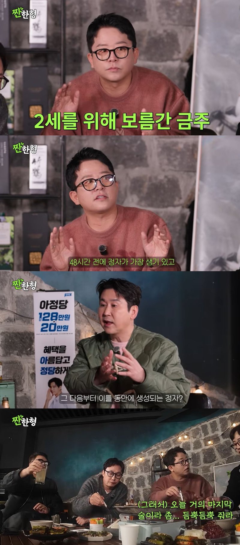 '김지민♥' 김준호 "시험관 임신 위해 보름 금주해야"