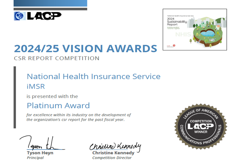 LACP 비전어워드 대상인 플래티넘 인증서. 국민건강보험공단 제공