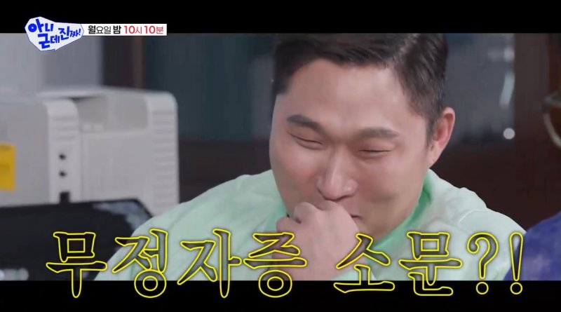 스윙스, 무정자증 루머 입 열었다…"놀림 엄청 받고 있어"