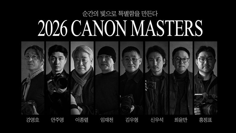 '어쩔수가없다' 촬영 감독·돌고래유괴단 대표...캐논코리아, '2026 캐논... - 뉴스 썸네일 이미지